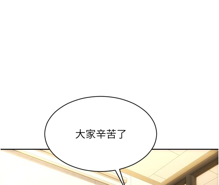 第45话-高潮的话要接受惩罚