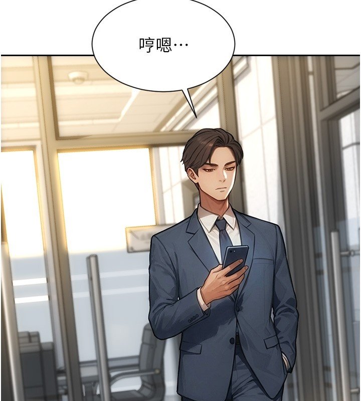 第45话-高潮的话要接受惩罚