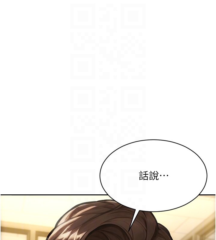 第45话-高潮的话要接受惩罚