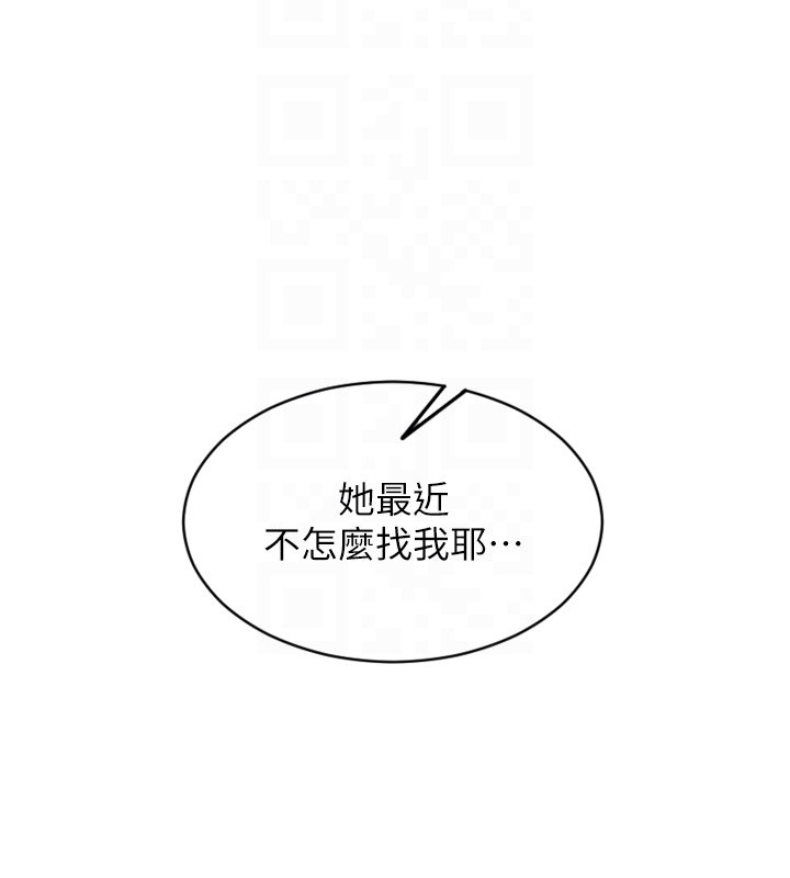 第45话-高潮的话要接受惩罚