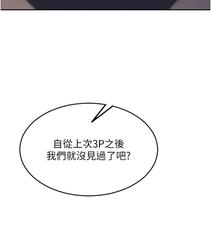第45话-高潮的话要接受惩罚