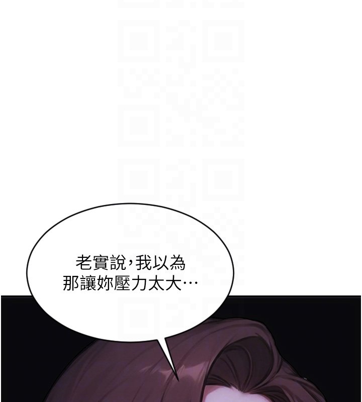 第45话-高潮的话要接受惩罚