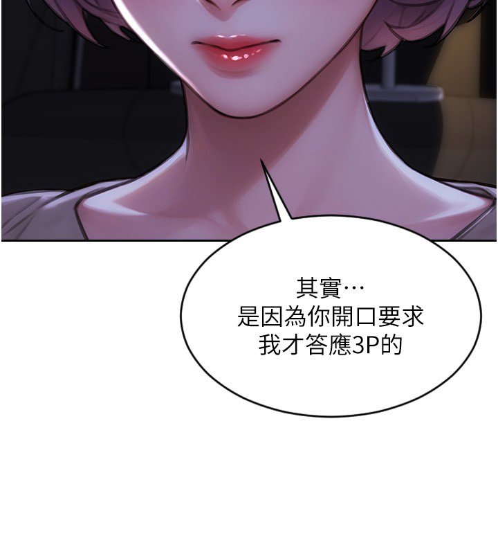 第45话-高潮的话要接受惩罚