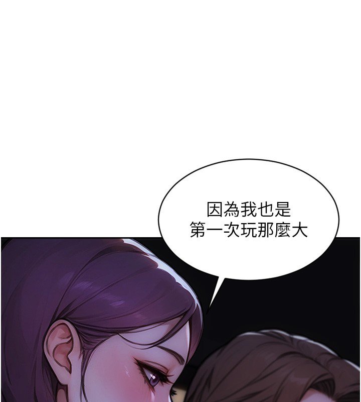 第45话-高潮的话要接受惩罚