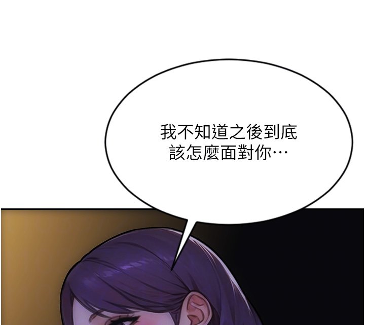 第45话-高潮的话要接受惩罚