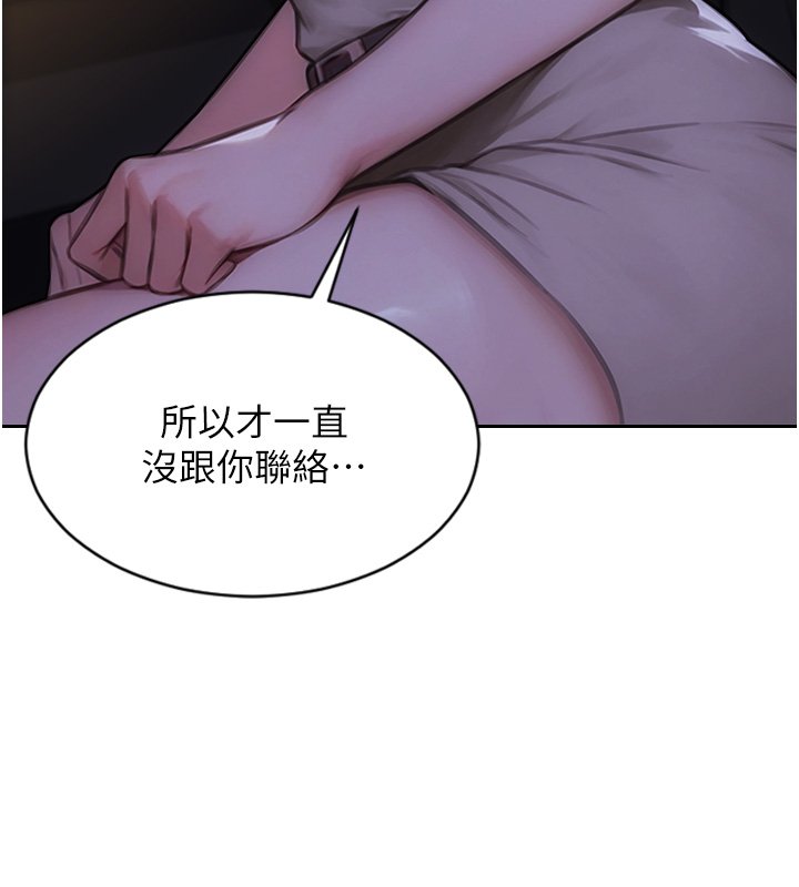 第45话-高潮的话要接受惩罚
