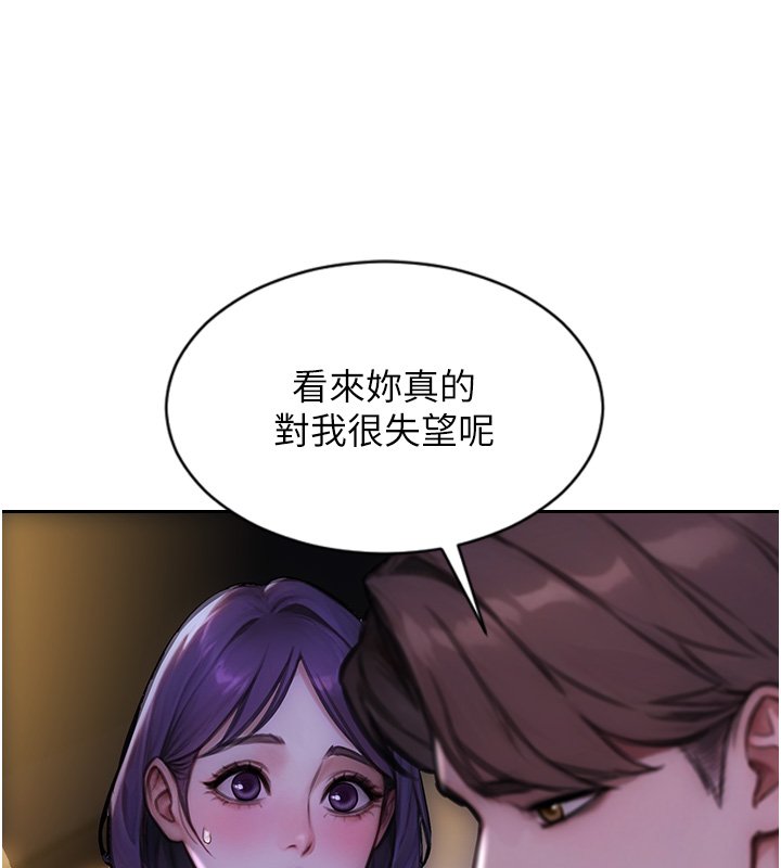 第45话-高潮的话要接受惩罚
