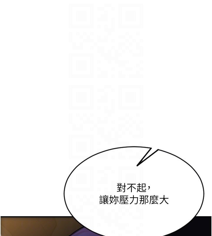 第45话-高潮的话要接受惩罚