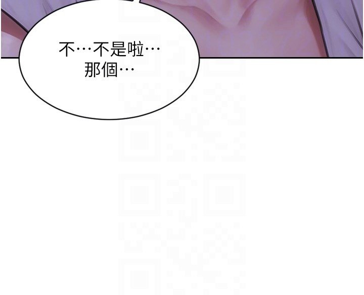 第45话-高潮的话要接受惩罚