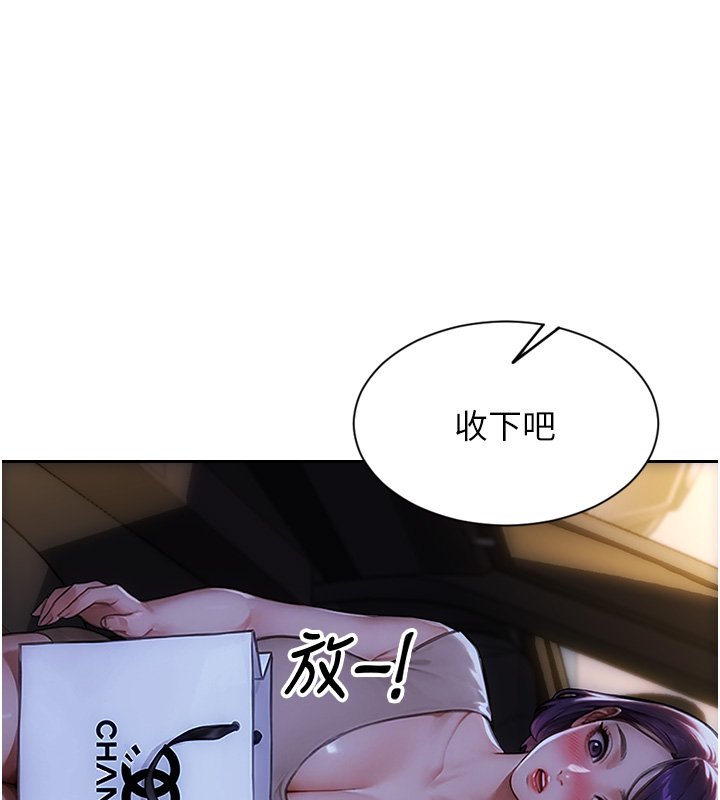 第45话-高潮的话要接受惩罚