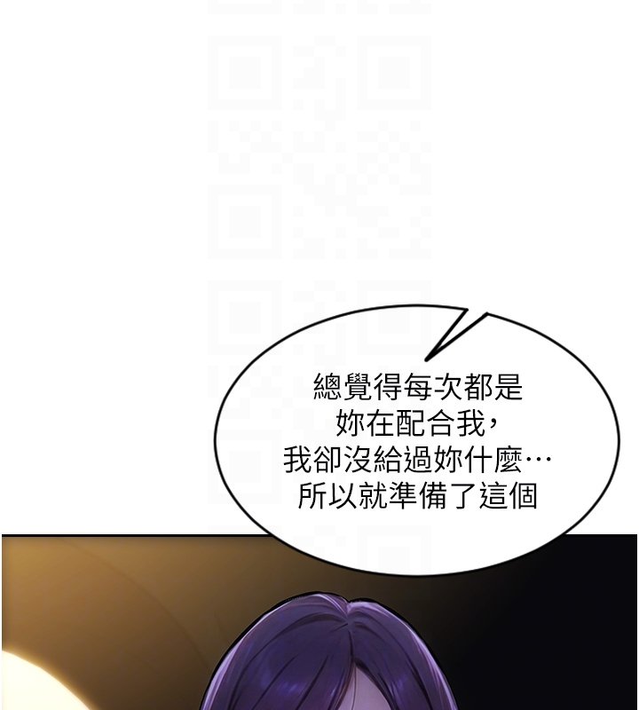 第45话-高潮的话要接受惩罚