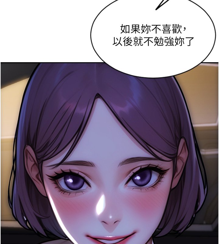 第45话-高潮的话要接受惩罚