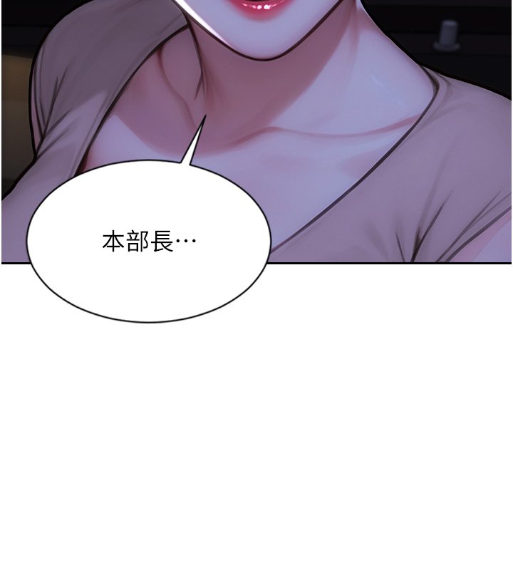 第45话-高潮的话要接受惩罚