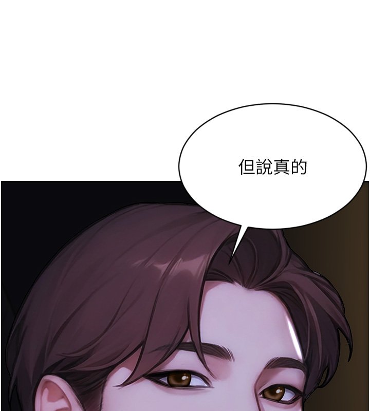 第45话-高潮的话要接受惩罚