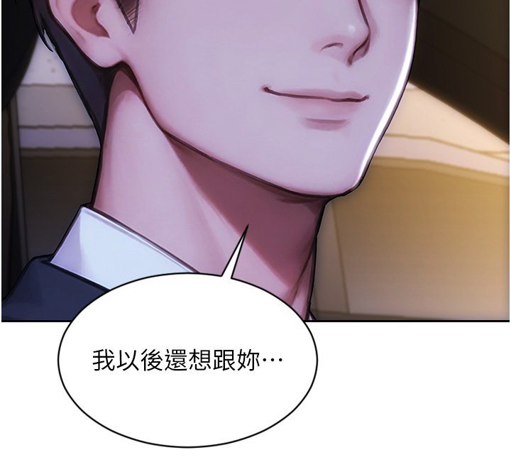 第45话-高潮的话要接受惩罚