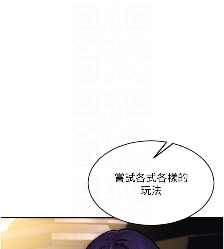 第45话-高潮的话要接受惩罚