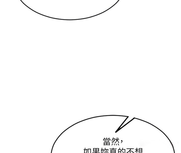 第45话-高潮的话要接受惩罚
