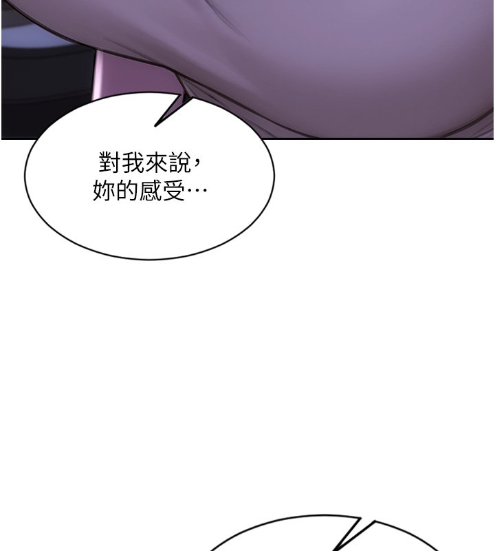 第45话-高潮的话要接受惩罚
