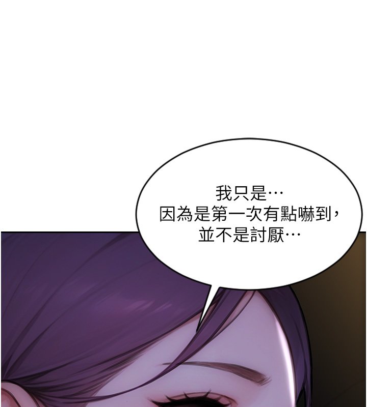 第45话-高潮的话要接受惩罚