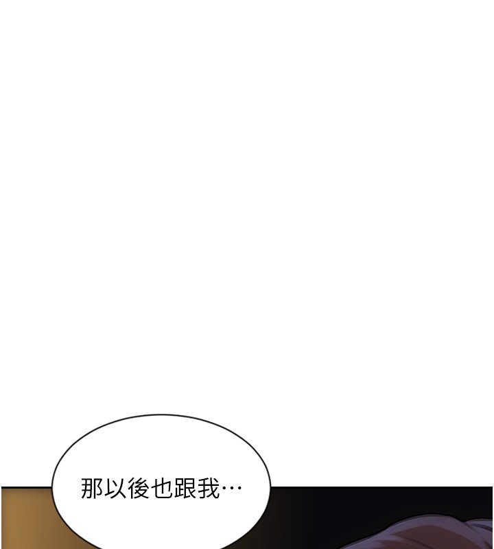 第45话-高潮的话要接受惩罚