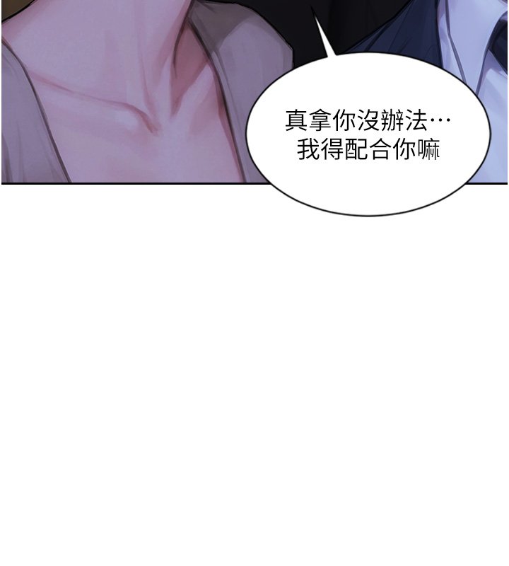 第45话-高潮的话要接受惩罚