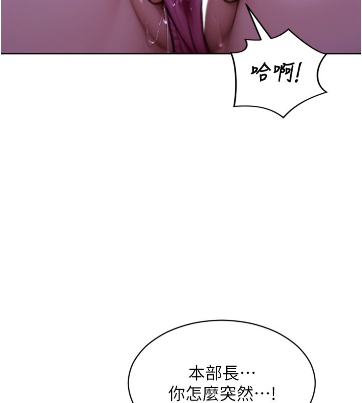 第45话-高潮的话要接受惩罚