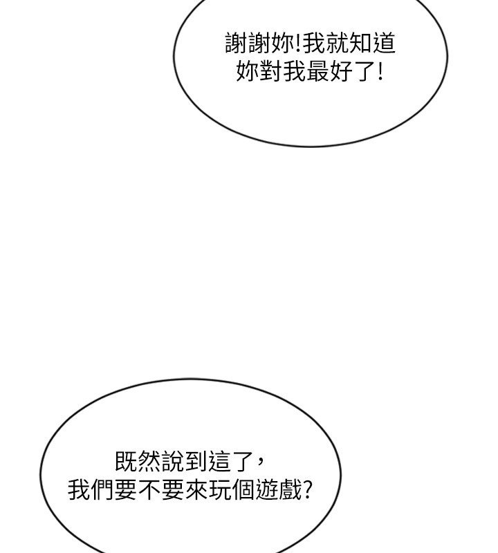 第45话-高潮的话要接受惩罚