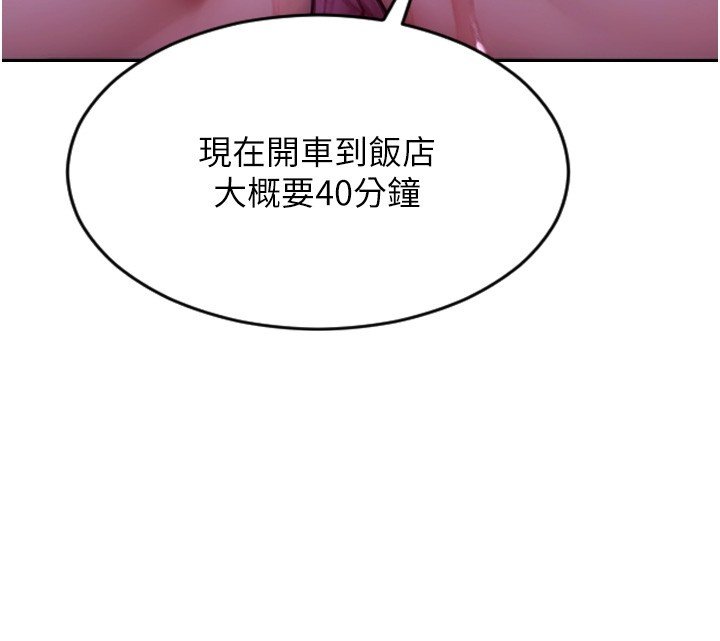 第45话-高潮的话要接受惩罚