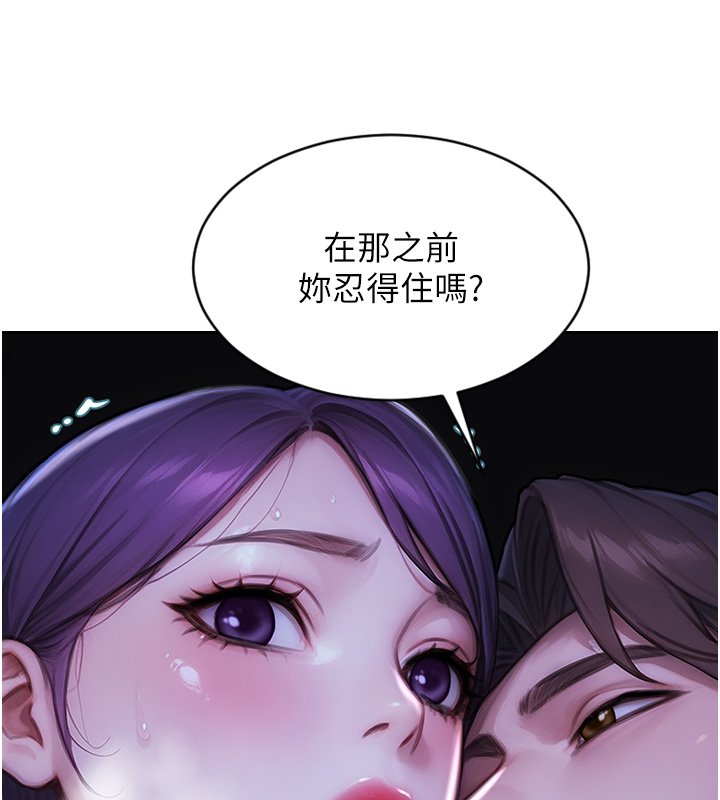 第45话-高潮的话要接受惩罚