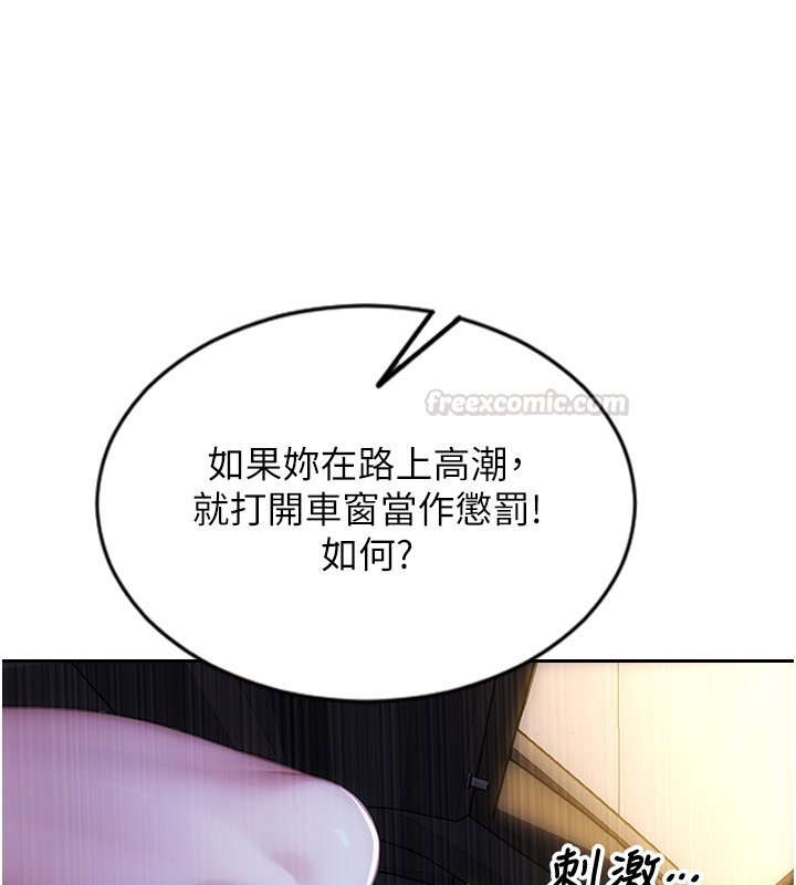第45话-高潮的话要接受惩罚