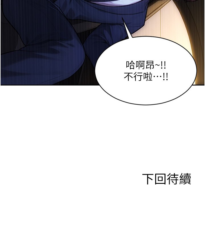 第45话-高潮的话要接受惩罚