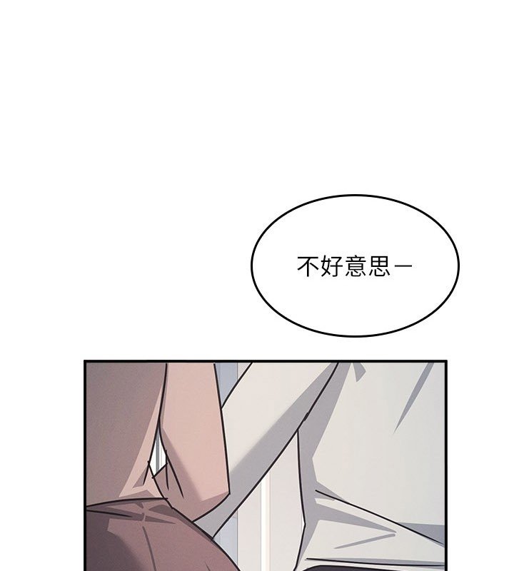 羞恥課堂 第31话-学长，我变得好奇怪… 第1页