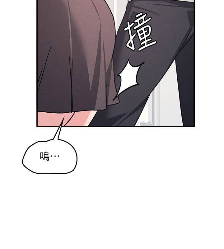 羞恥課堂 第31话-学长，我变得好奇怪… 第2页