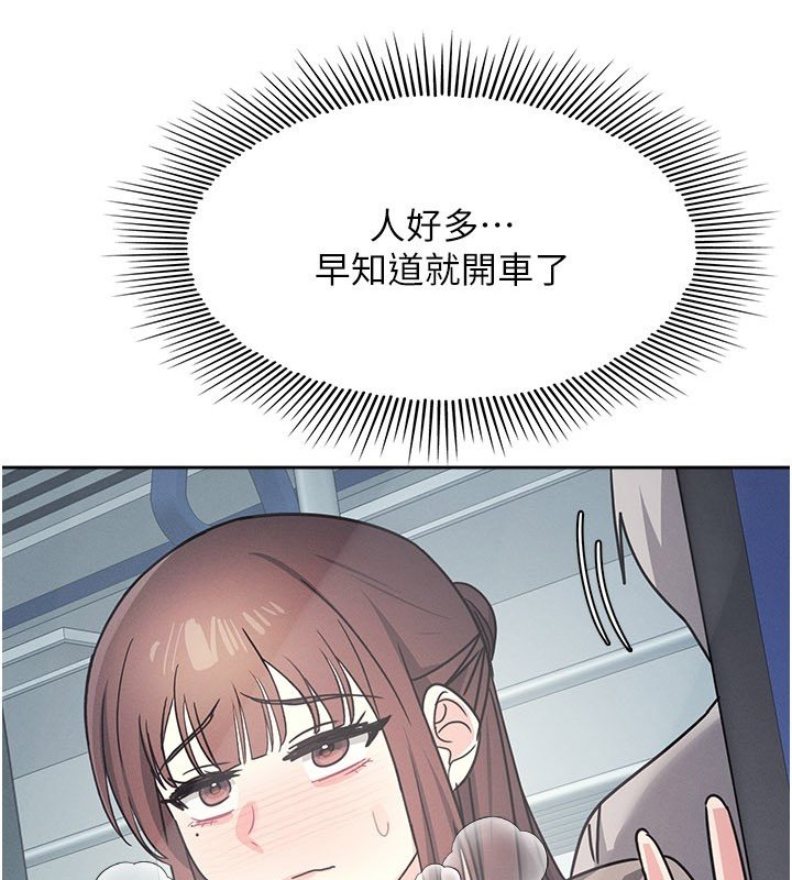 羞恥課堂 第31话-学长，我变得好奇怪… 第3页