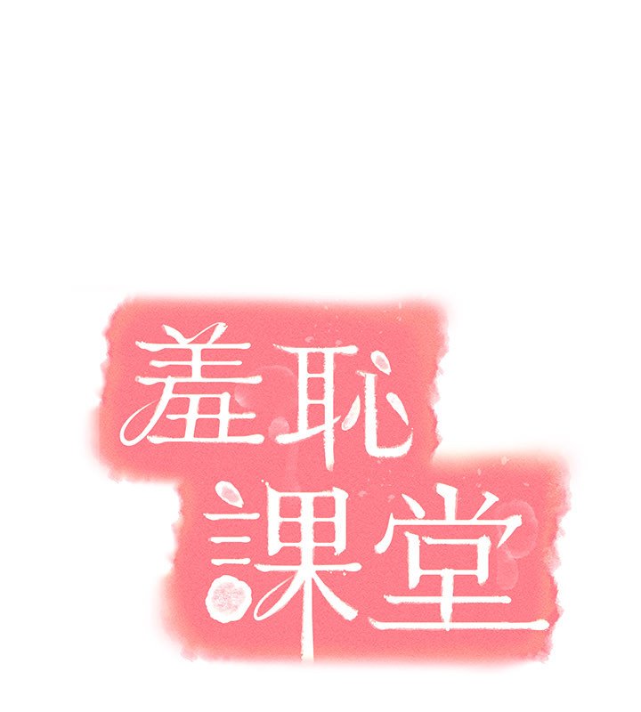 第31话-学长，我变得好奇怪…