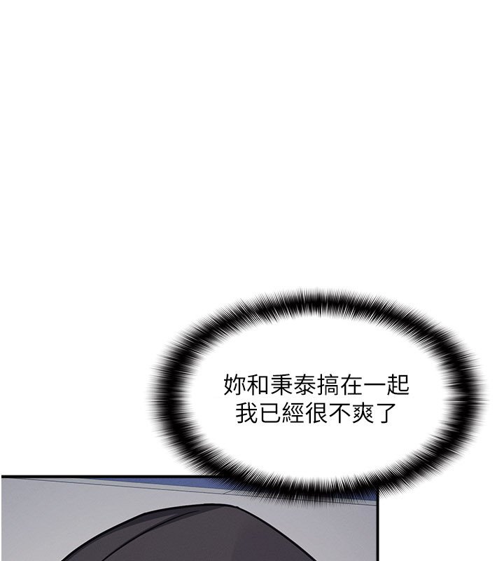 第31话-学长，我变得好奇怪…