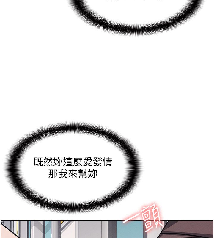 第31话-学长，我变得好奇怪…