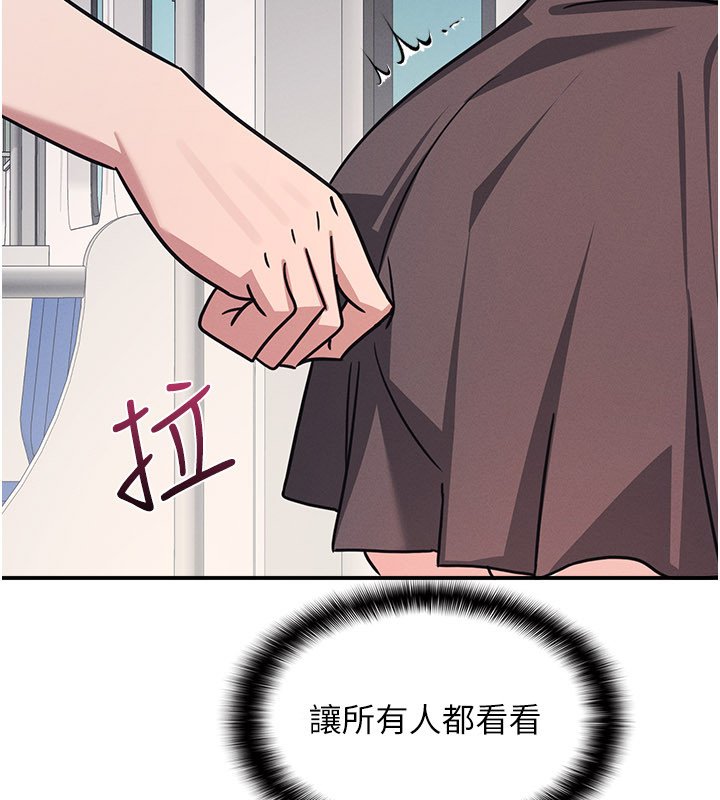 第31话-学长，我变得好奇怪…