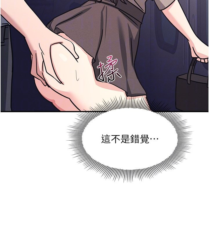 第31话-学长，我变得好奇怪…