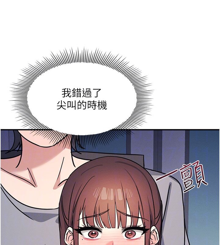 第31话-学长，我变得好奇怪…