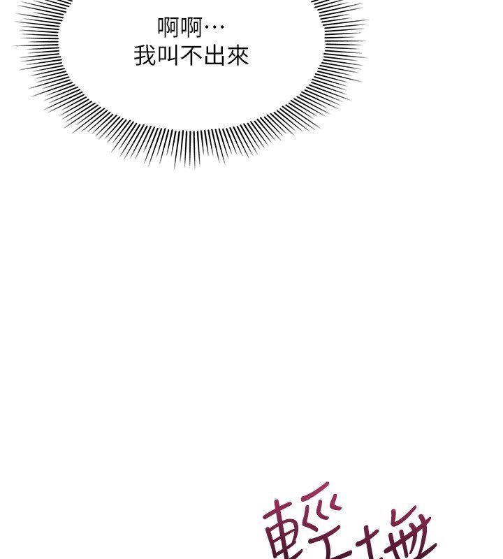 第31话-学长，我变得好奇怪…