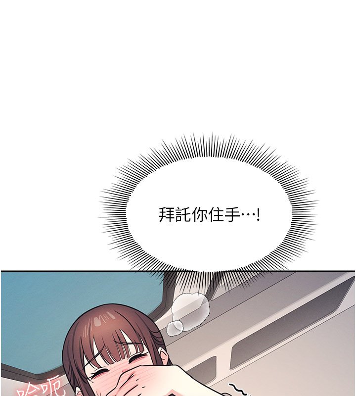 第31话-学长，我变得好奇怪…