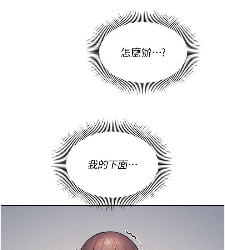第31话-学长，我变得好奇怪…