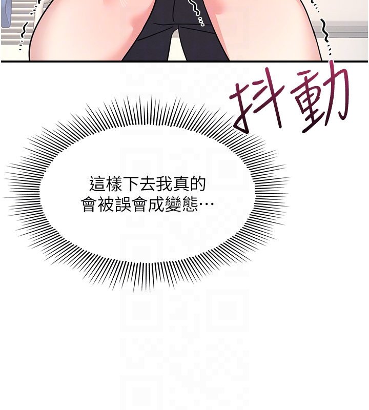 第31话-学长，我变得好奇怪…