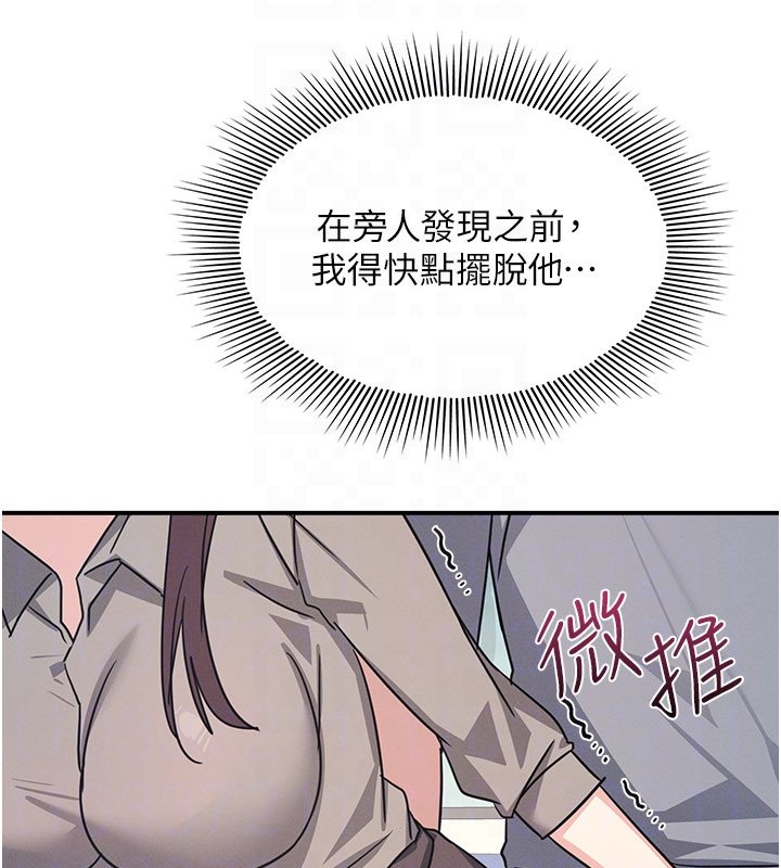 第31话-学长，我变得好奇怪…
