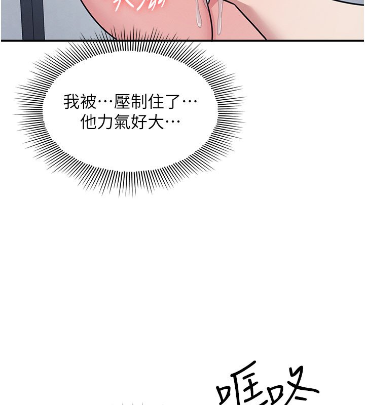 第31话-学长，我变得好奇怪…