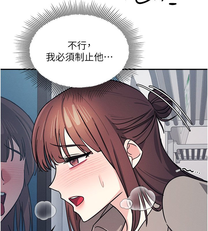 第31话-学长，我变得好奇怪…