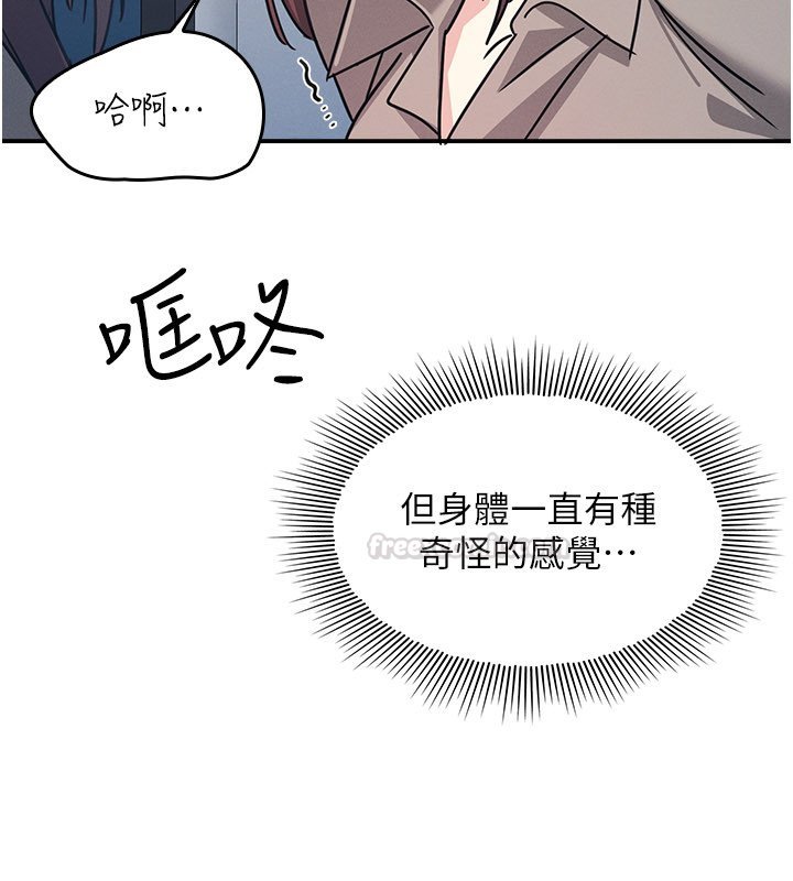 第31话-学长，我变得好奇怪…