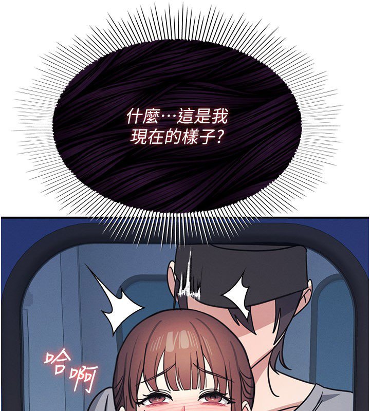第31话-学长，我变得好奇怪…