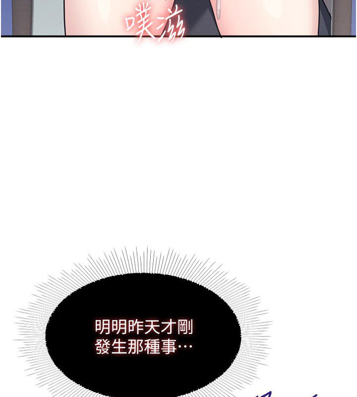第31话-学长，我变得好奇怪…